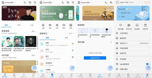 华为音乐星座如何调整设置以匹配个人星座？