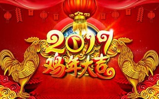 属兔人注意，春节后家里好事将至，心里有底吗？