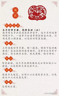2019年农历九月十六日，十二生肖运势如何，这一天适合做什么？