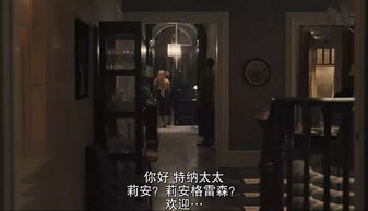 我的妻子和古宅：冥冥之中的联系