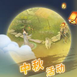 月圆之夜的风水局
