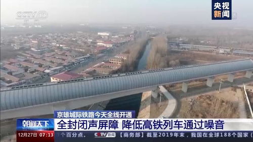 a) 从北京东直门出发的“史诗级”之旅