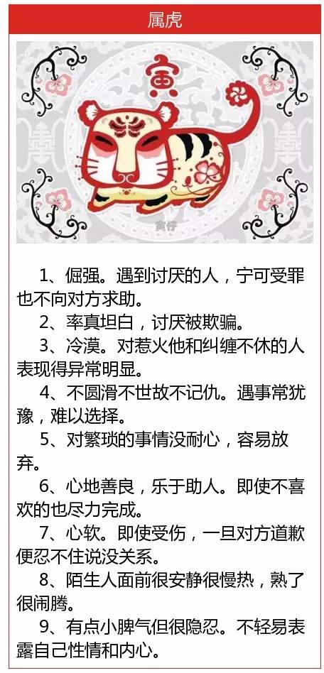 哪个生肖在最年关和九死一生中都被认为是最幸运的？