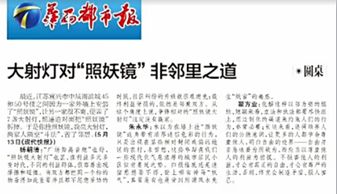 邻居间寻衅滋事案例,寻衅滋事邻里风水