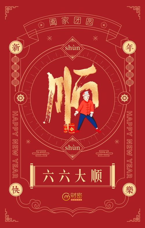 “正月初六送穷迎福，传统习俗爆款来袭！”