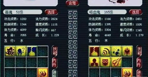 序章：火命与水名的纠结乱舞