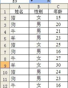 常见姓名年龄组合示例表（仅供参考）
