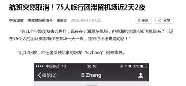 游客心理状态学解析：为哪些我们如此痴迷于火车票？