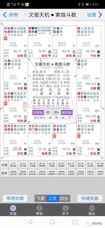 三、 特色服务：较深厚入了解分与运势，这还有没花样？