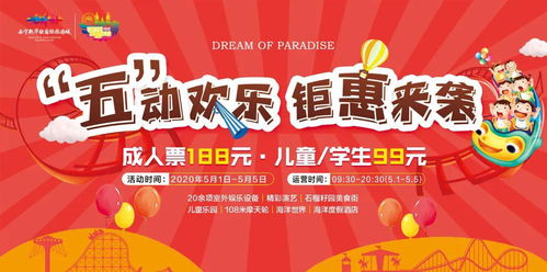 五一劳动节到底要不要出门呢？这是一个问题