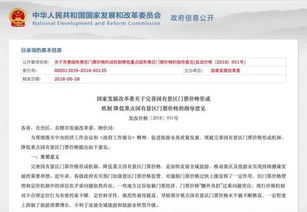 预订策略：线上 vs 线下 购票渠道的隐形陷阱