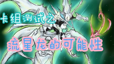 龙猴大乱斗：天生冤家还是欢喜冤家？