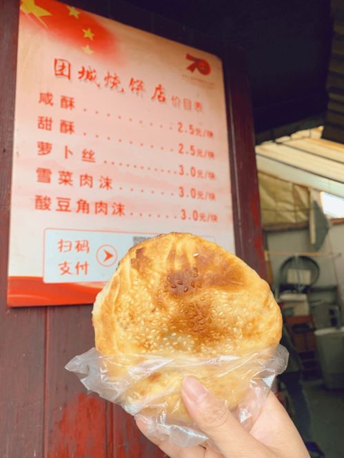 一、  寻味之旅：那家叫朱水根的烧饼店，到底在哪儿啊？！