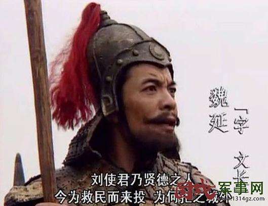 魏延冤案新解：原来我们都误会诸葛亮了！