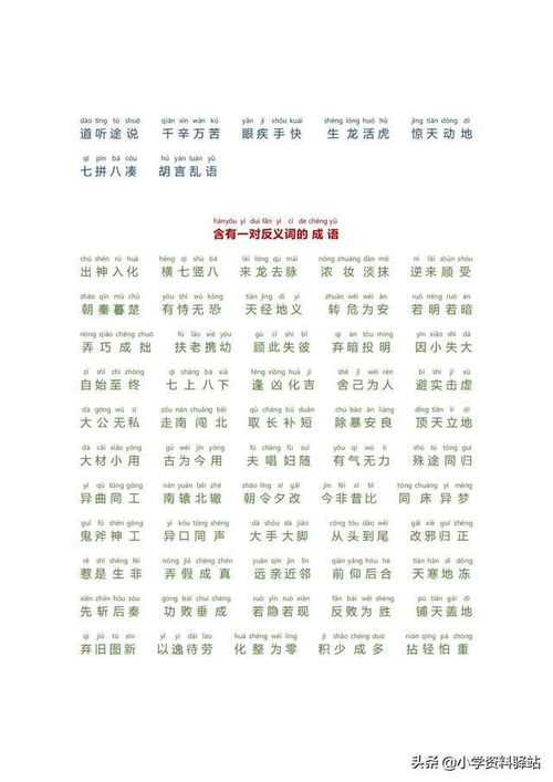 1. 一字一行（这算什么接龙啊？）