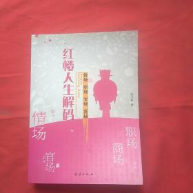 人生启示录：从签文看职场生存法则