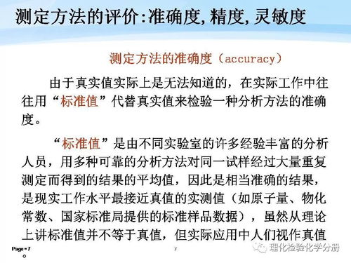 八字陈谨命理分析结果究竟准确度如何？
