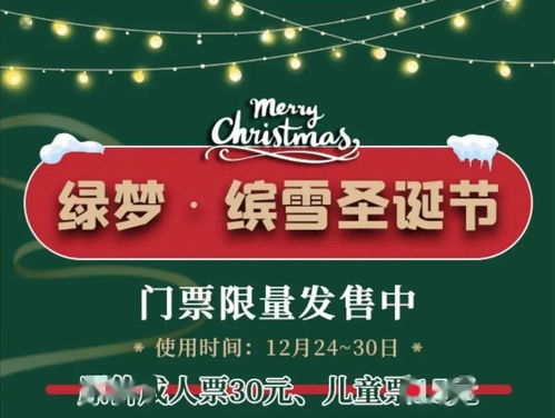 绿梦景区：粤东的绿色地狱？！