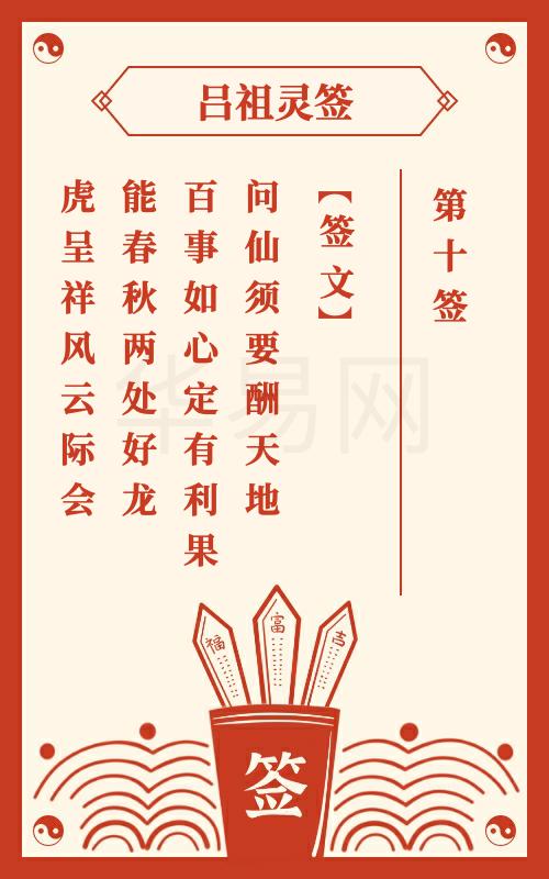 吕祖灵签多久可以连续抽签？