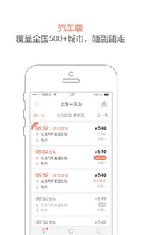 携程、 铁友与12306的混战