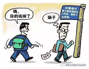 一、平安第一：可靠出行，别惹麻烦