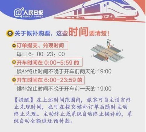四、分段购票——没票也能硬着头皮上路！