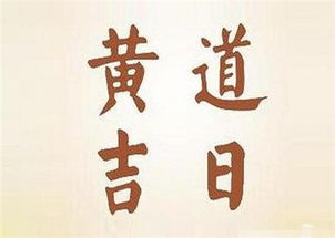 农历三月十五是黄道吉日吗？这个日期适合做什么活动？