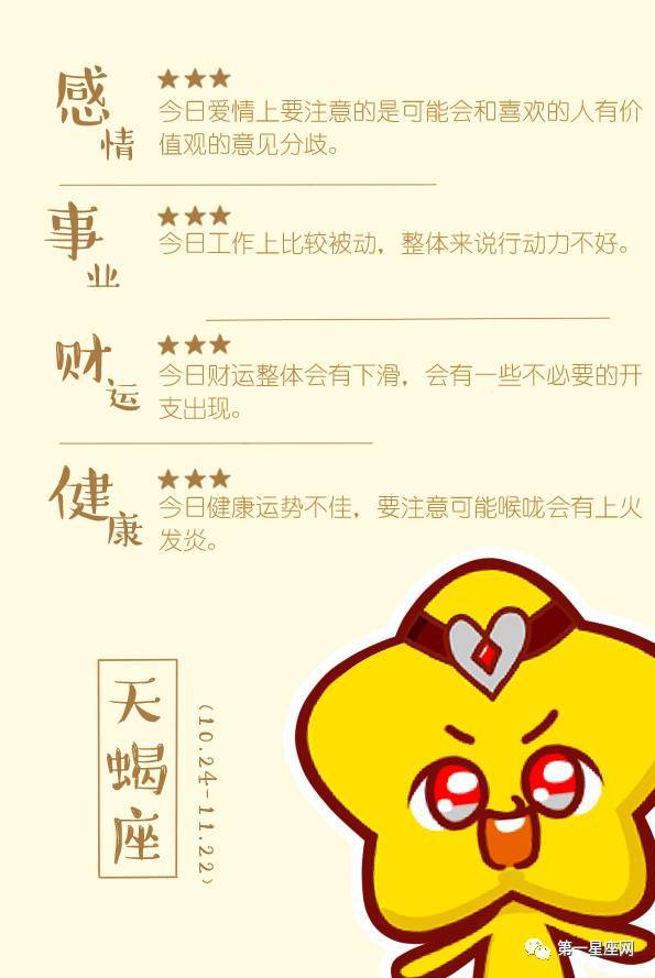 金牛座：自助餐的节俭爱好者