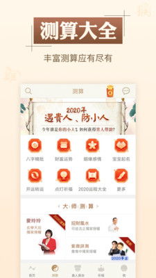 灵机八字算命靠谱吗？官网改版后还能准确预测命运吗？