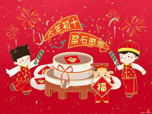 正月初十客家奇俗：石头生日+老鼠嫁女，传统盛宴来袭！