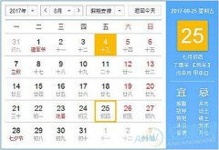 老黄历里的那些弯弯绕绕