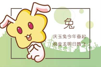1999年属兔的人运势中，兔年桃花运势和姻缘走向具体是怎样的？