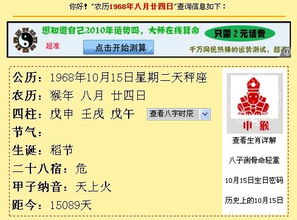 农历8月24日改日好吗，这个日子适合改日吗？