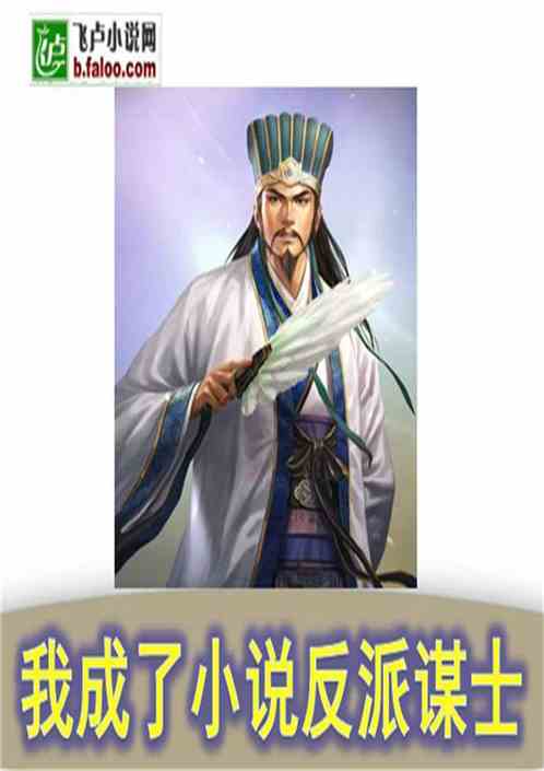 徐福反派的风水小说,主角徐福的小说