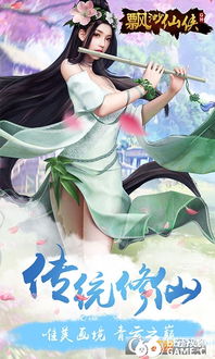 “仙”字的含义：飘渺与不确定性