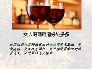 女人梦到自己喝了一口红酒，这是不是预示着什么好事发生呢？