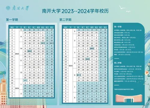 二行程安排的那些事儿