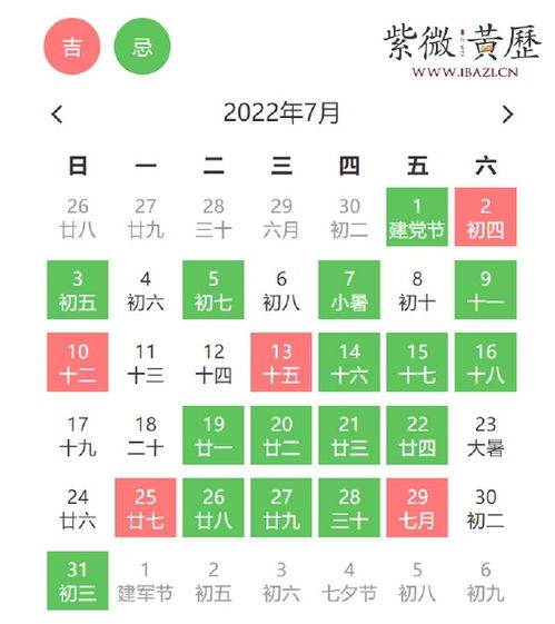 2026年7月阳历领证吉日和12月黄道吉日分别是哪天？