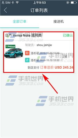 2. 取消订单会产生费用吗？