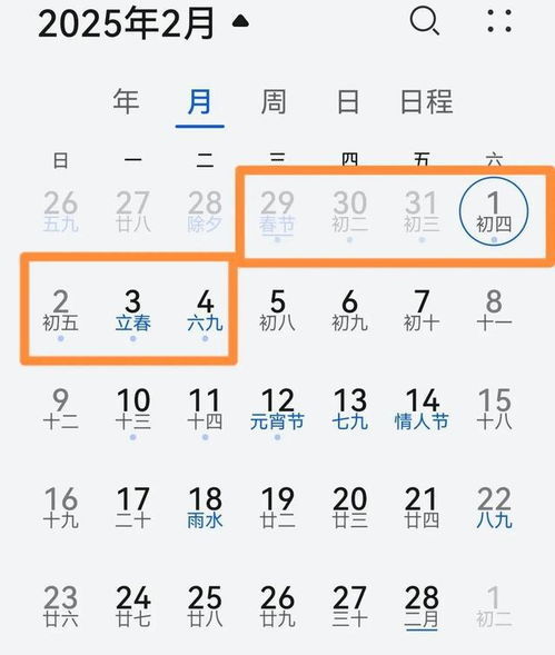 2025年7月15日到底是个啥日子？