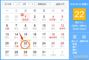 2023年5月22日黄道吉日及今日时辰吉凶具体查询？