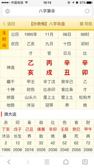 六、怎么测名？DIY乱搞版测算指南（非专业， 仅供笑料）