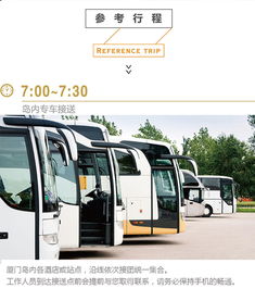 专车厦门岛内接送 无购物纯玩 包餐一日游 探寻闽南文化根源