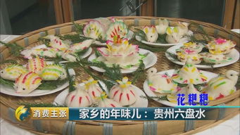 苗族风俗美食，民族特色风味小吃