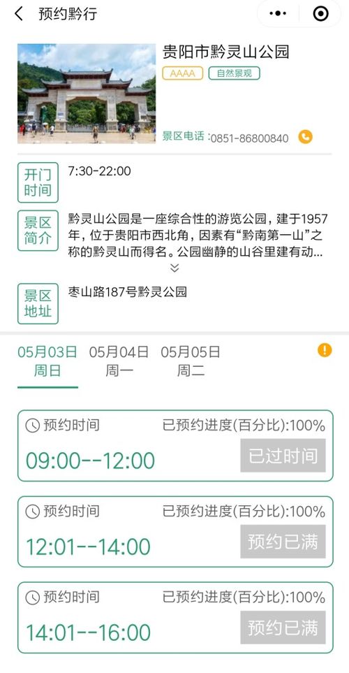 序章：不预约的荒唐幻想