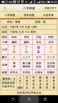八字如何反映命运属性？