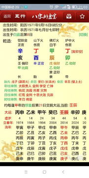 81年金命和86年火命婚姻相配吗？运势如何？
