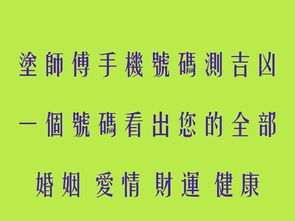 如何同过数字八字命理分析吉凶，命理数字吉凶的吉凶？