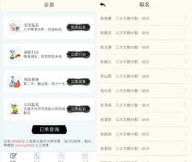 月子中心取名：一场玄学较大作战 (别问我为啥这么说！)