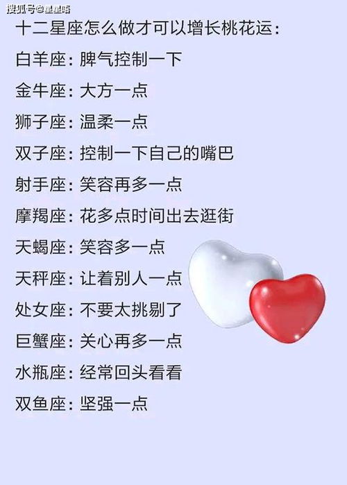 三、星座层层递进：哪些星座能够让你在情场上秒变明星？